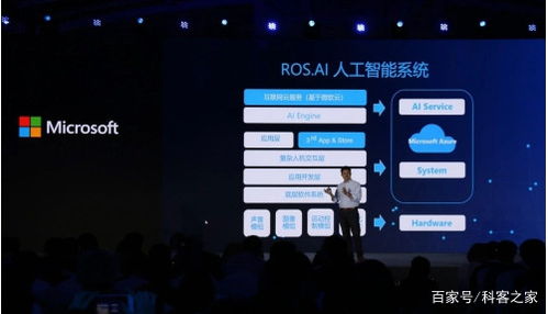 微軟在線學(xué)院推出人工智能應(yīng)用軟件開發(fā)專業(yè)學(xué)位課程