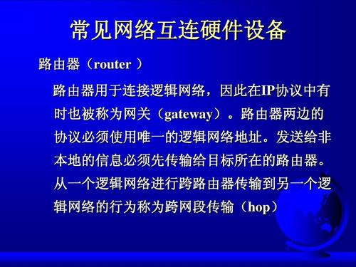 網絡工程
